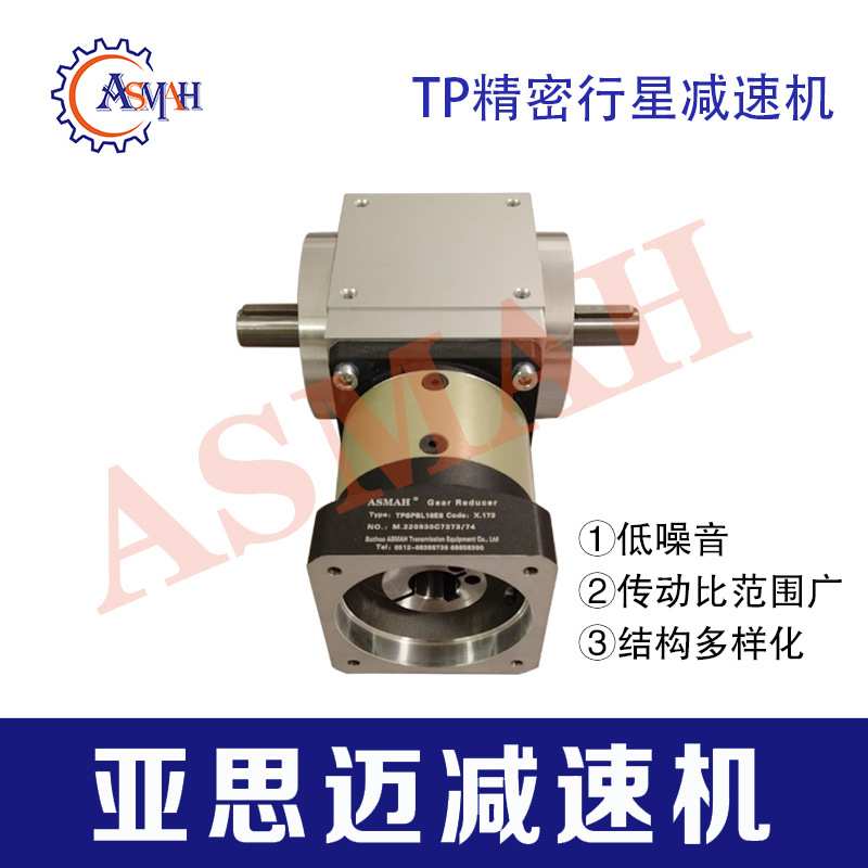 TP行星齿轮减速机 行星减速机 铝合金螺旋伞齿轮 直角正反转向器