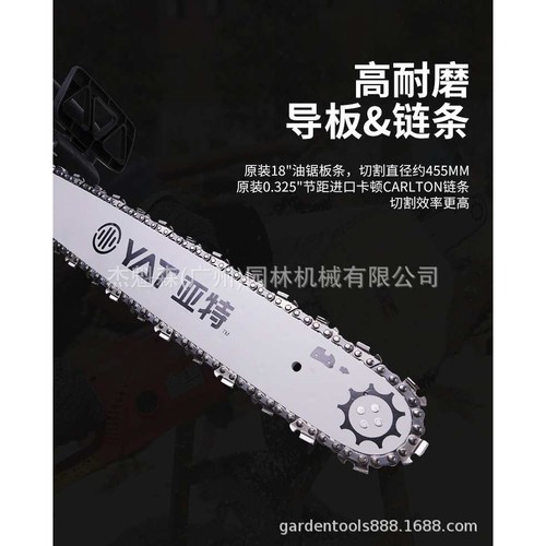 亚特YT4646电链锯 伐木锯大功率电锯多功能木工锯家用电链条锯