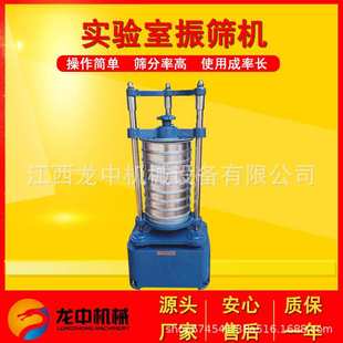 XSZ-200标准筛分仪器 顶击式振筛机矿样筛分器 实验室物料振筛机