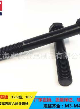 厂家直销10.9级M39X100-260外六角半牙螺栓GB5782高强度合金钢