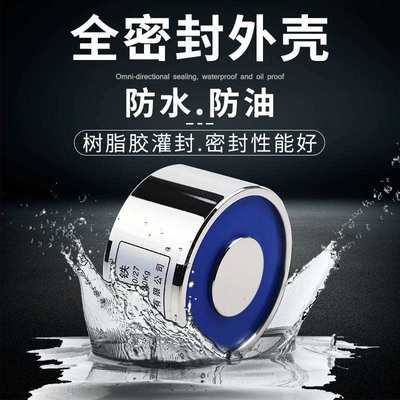 兴昊电气 XDA-10/25 0.4kg 微型吸盘 电吸铁 吸盘式 电磁铁