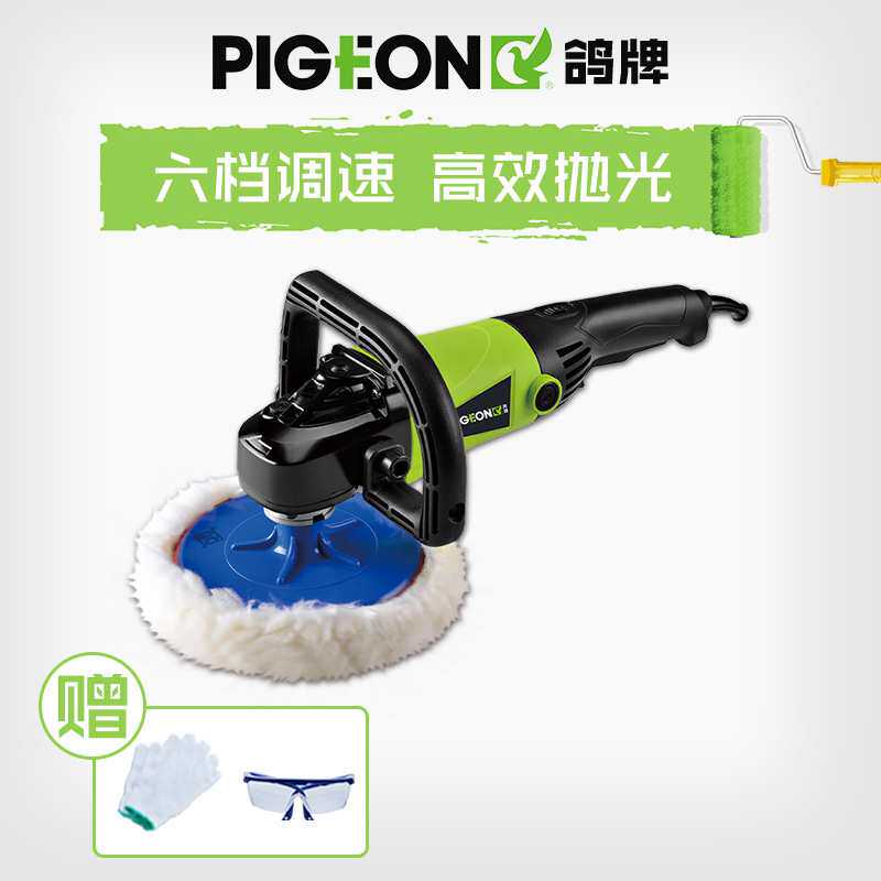 鸽牌G8-180抛光机可调速汽车抛光打蜡机打磨机大功率家用电动工具