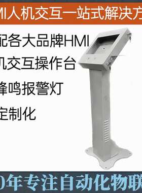 plc控制柜成套带触摸屏操作台威纶通TK8072iPTK6072iP琴式控制箱