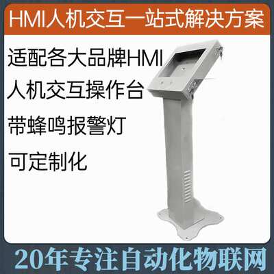 plc控制柜成套带触摸屏操作台威纶通TK8072iPTK6072iP琴式控制箱