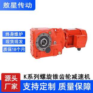 KAF67带轴伸法兰底脚组装直角斜齿轮卧式伞齿轮螺旋锥齿轮减速机