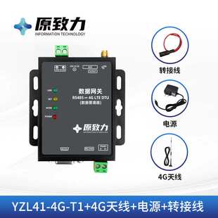 厂家 4G智能电表数据采集器 远传无线抄表数据采集终端集中器