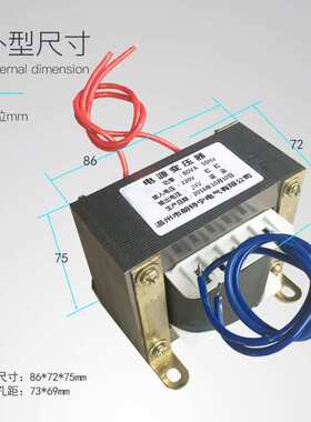 EI86*40 80W100W 380V220V变9V12V18V24V36V110V电源变压器小型