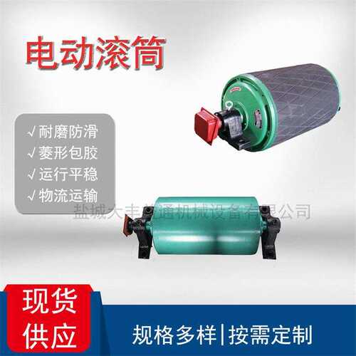 电动滚筒?WDII7.5KW-1.25-500**650