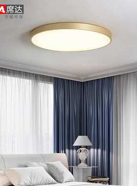 超薄led吸顶灯轻奢全铜简约金色圆形家用客厅餐厅儿童房间卧室灯