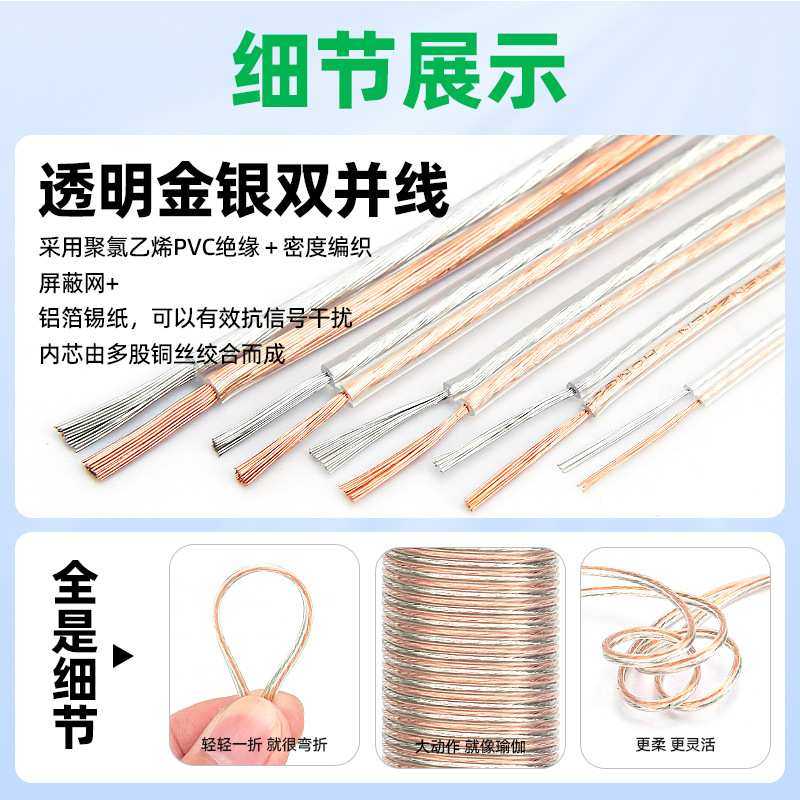 音频线纯铜金银电线28/26/2422AWG喇叭音响led灯带透明双并线