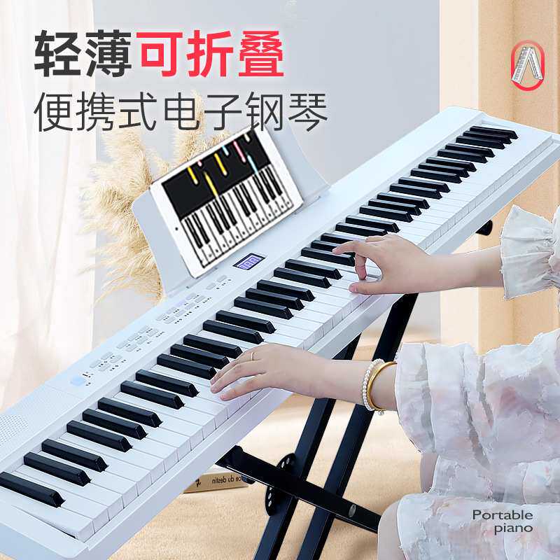 贝多辰可折叠电钢琴88键力度便携式电子琴初学专业替代手卷钢琴