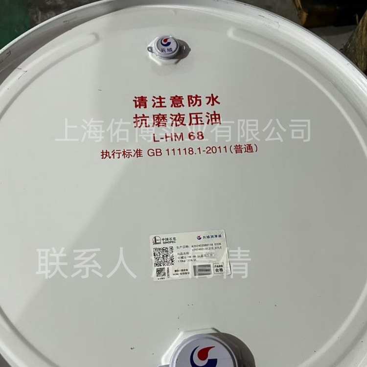 中石化长城抗磨液压油L-HM68号普通32号长寿命液压油170KG挖机