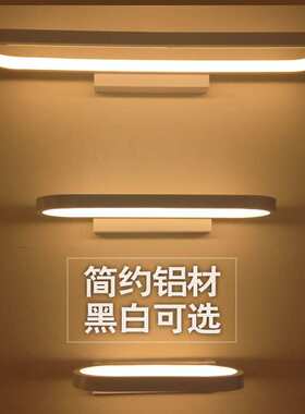 简约铝材LED镜前灯防水雾卫生间浴室梳妆台化妆灯床头酒店壁灯