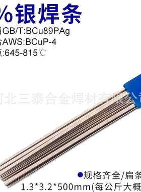 5%银焊丝HL205 Ag5AgCuP5%银基焊丝银焊丝5% 5%银基钎料银纤焊丝