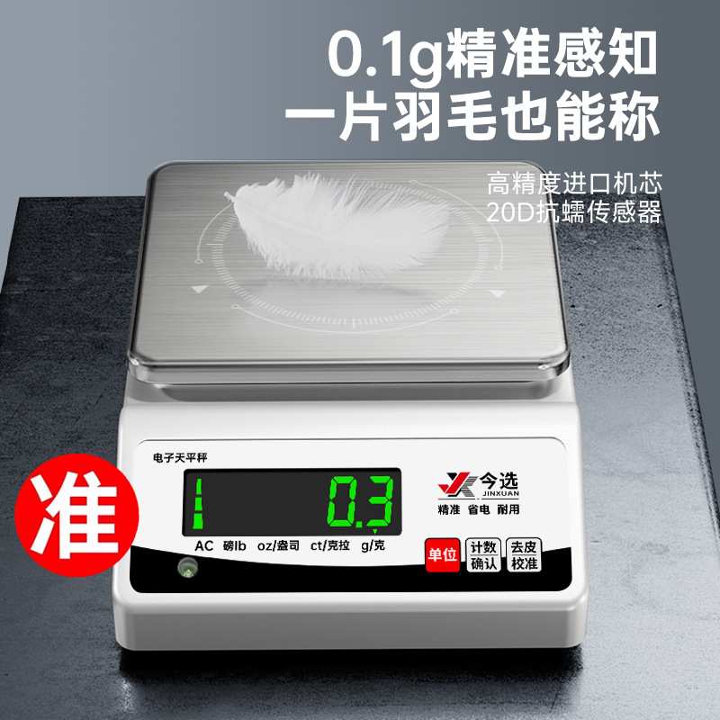 电子天平秤0.01g精准5kg黄金珠宝称重克称千分之一电子称商用