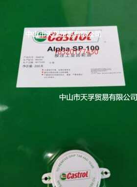 嘉实.多SP150 220 SP320 SP460 680 100 68号极压齿轮油