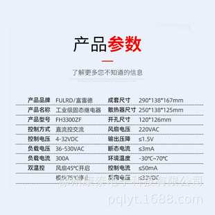 无触点 H3200Z 富雷德工业级固态继电器100A150A200A300A400A MGR