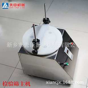 定时直径20cm试验振动筛粉机筛分仪实验室分样器分样盘检验筛