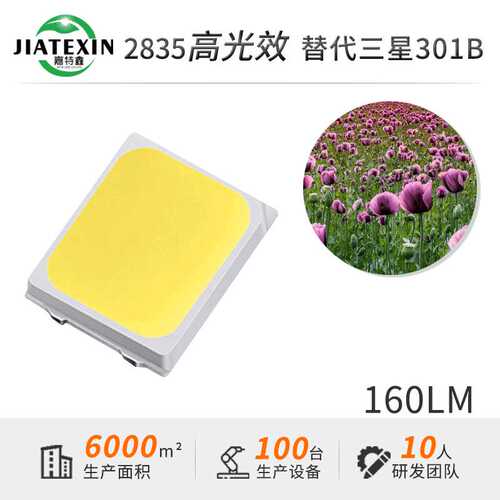 2835灯珠1W代替LM301B160LM高亮植物生长3Vled贴片LED灯珠