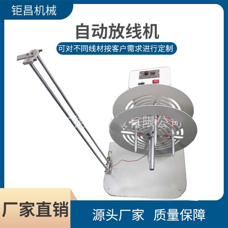 按需销售电源线自动放线机 多规格线材送线架电缆送线剥线机