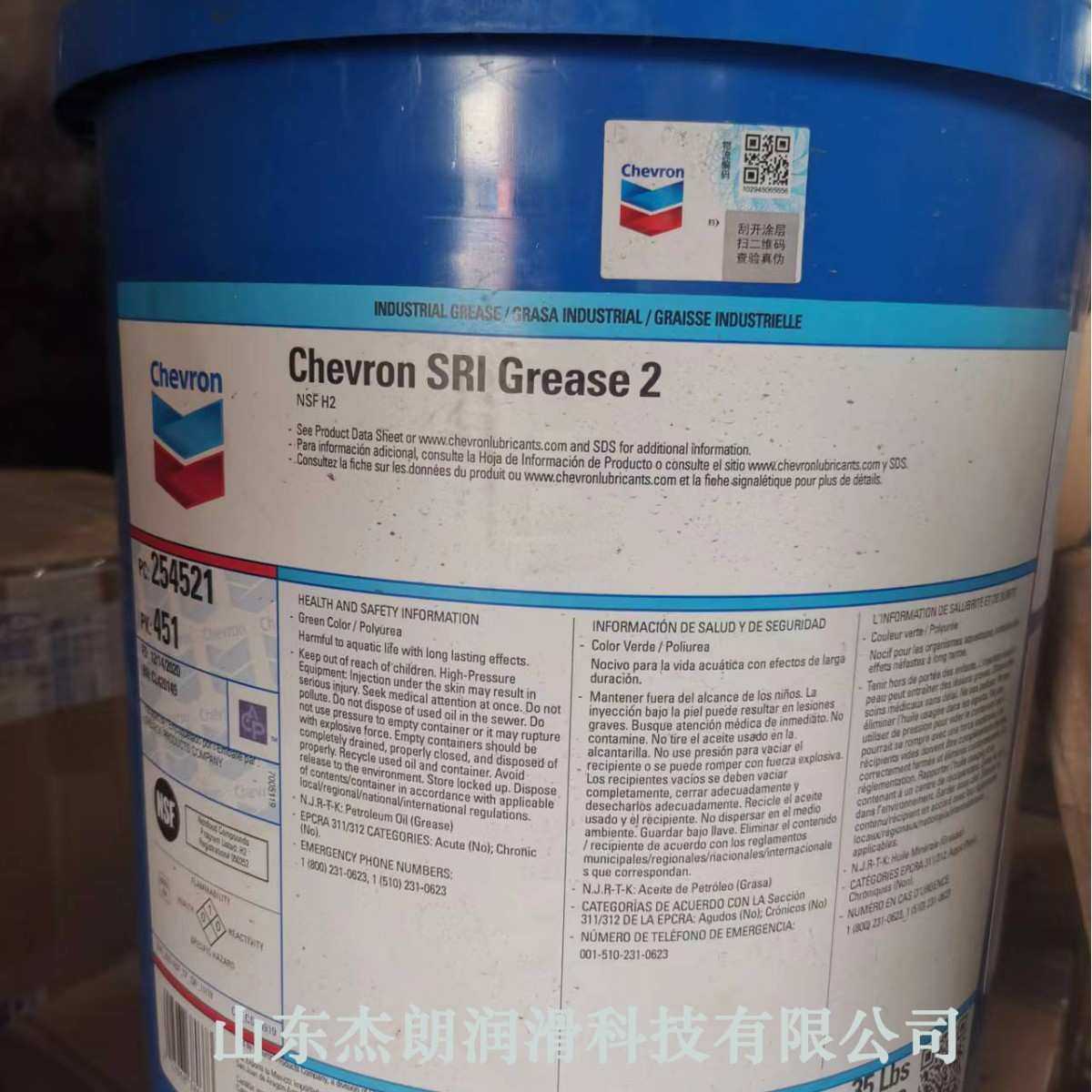 供应雪佛龙SRI2高速轴承脂 加德士高速轴承脂