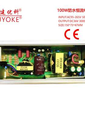 高PF无频闪100W过认证LED投光灯路灯工矿灯防水电源DC21-36V3A
