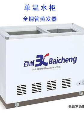 百诚SC-212 242 277 316水柜卧式冷藏柜便利店饮料啤酒展示柜家用