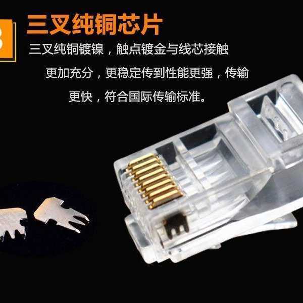 超五类非屏蔽8P8C CAT5E UTP 镀金水晶头 超五类非屏蔽 水晶头