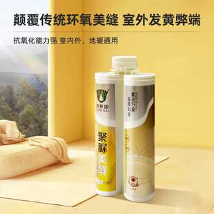 帝斯固聚脲美缝剂瓷砖地砖专用室外防晒厨卫阳台填缝剂厂家直销