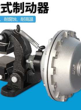 DBG-204型立式空压碟式制动器/DBG204型立式空压刹车器蝶刹工厂店