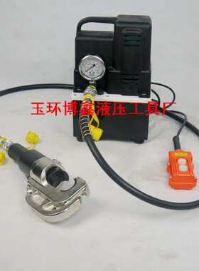 EP-510分体式液压压线钳电动油泵站液压钳50-400mm铜铝鼻子压线钳