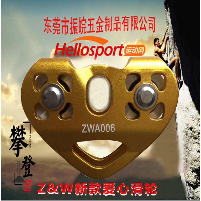 ZW登山滑轮航空铝双轴双滑轮高空运输吊轮户外攀岩机械用具