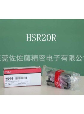 THK滑块HSR20LR1SS