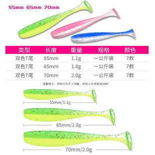 双色T尾路亚软饵软虫5.5CM 7CM翘嘴鲈鱼鳜鱼专杀假饵路亚饵 6.5CM