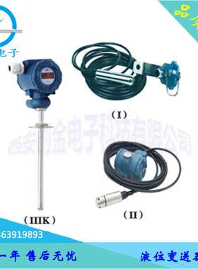 HT803液位变送器4~20mA 分体式静压液位传感器 质保一年青岛武汉