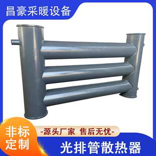 钢制光排管散热器暖气片光排管散热器暖气片通用型光排管散热器