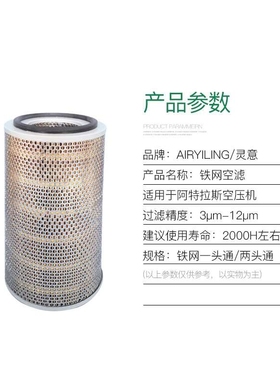 英格索兰空压机空滤92686948 适用螺杆式压缩机空气滤芯 价格美丽