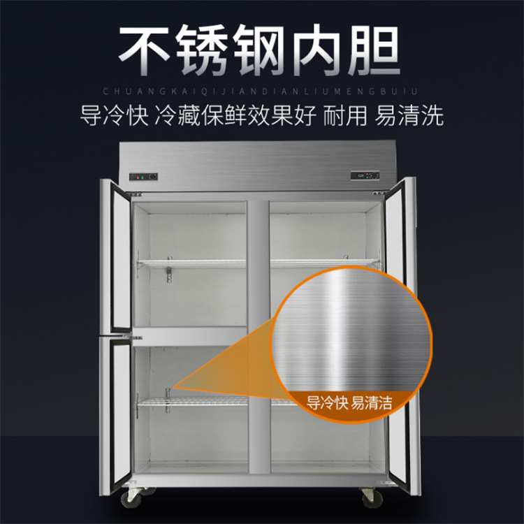 四门冰箱商用冷藏冷冻双温保鲜柜厨房六门双门大容量立式冰柜