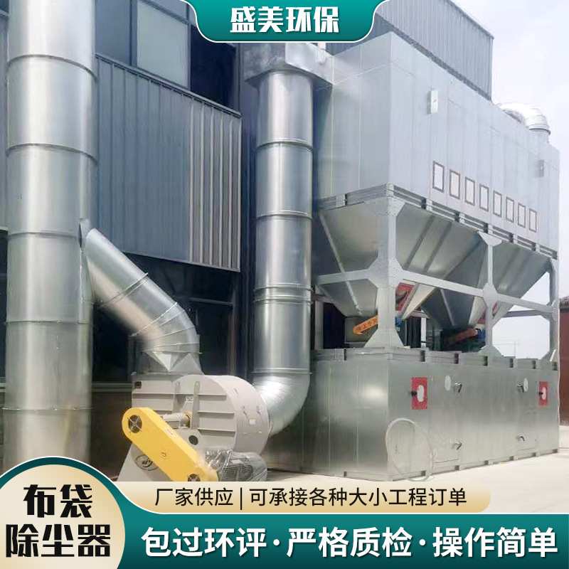 布袋除尘器车间灰粉尘收集工业除尘器设备脉冲除尘器袋式除尘设备