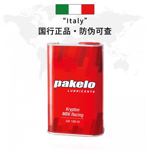 帕克龙 5W40/10W40/10W50/15W50 杜卡迪摩托车全合成机油