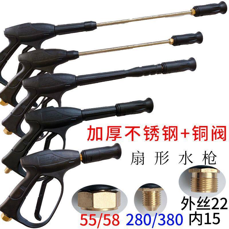 强力扇形洗车机高压水枪380型2水枪头家用55刷车泵喷头清洗机喷枪