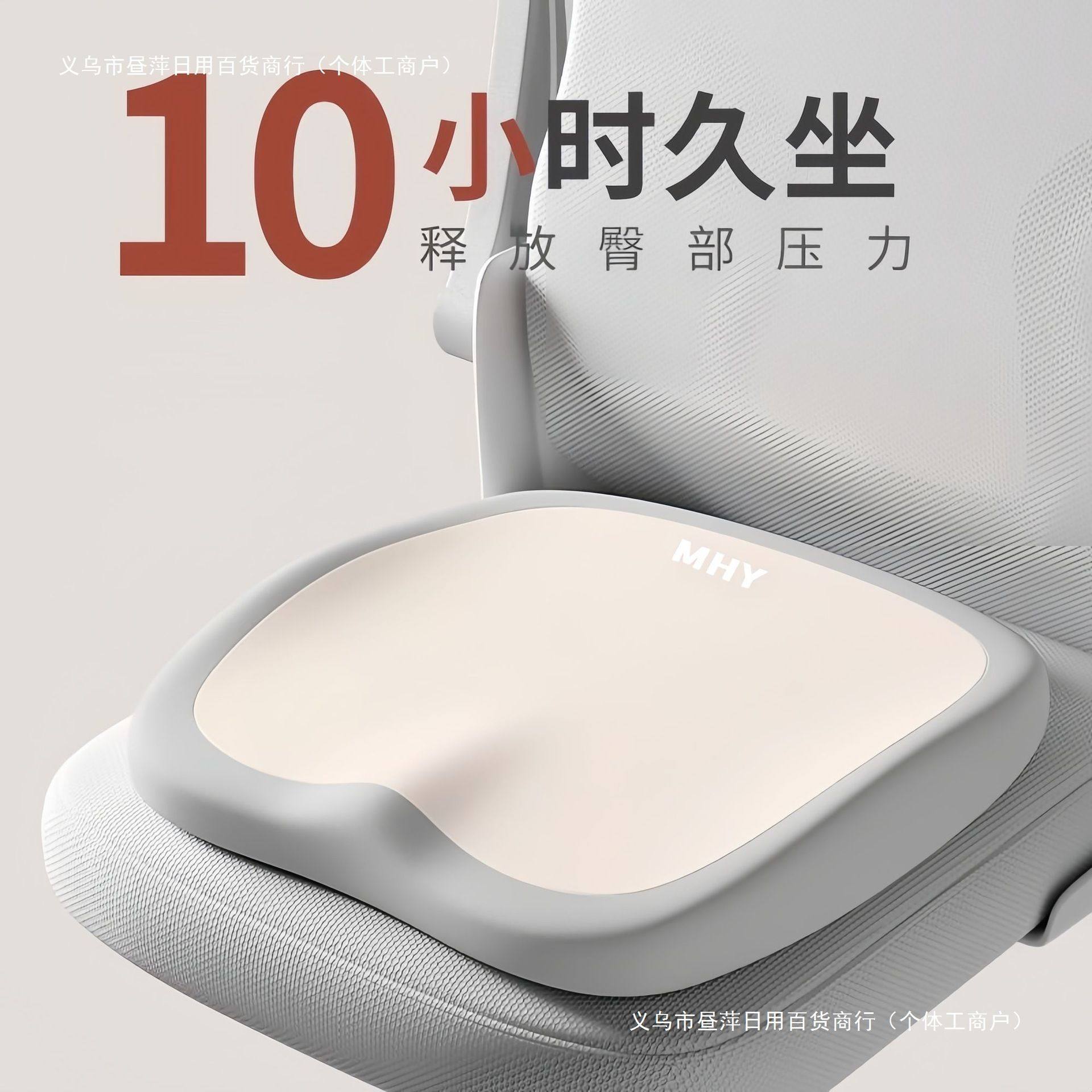 坐垫办公室椅子椅垫夏季久坐学生凳子记忆棉护腰屁垫美臀座垫包邮,个人护理/保健/按摩器材,腰椎/腰部按摩器（带）,淘宝优惠券,粉丝福利购,淘宝优惠卷