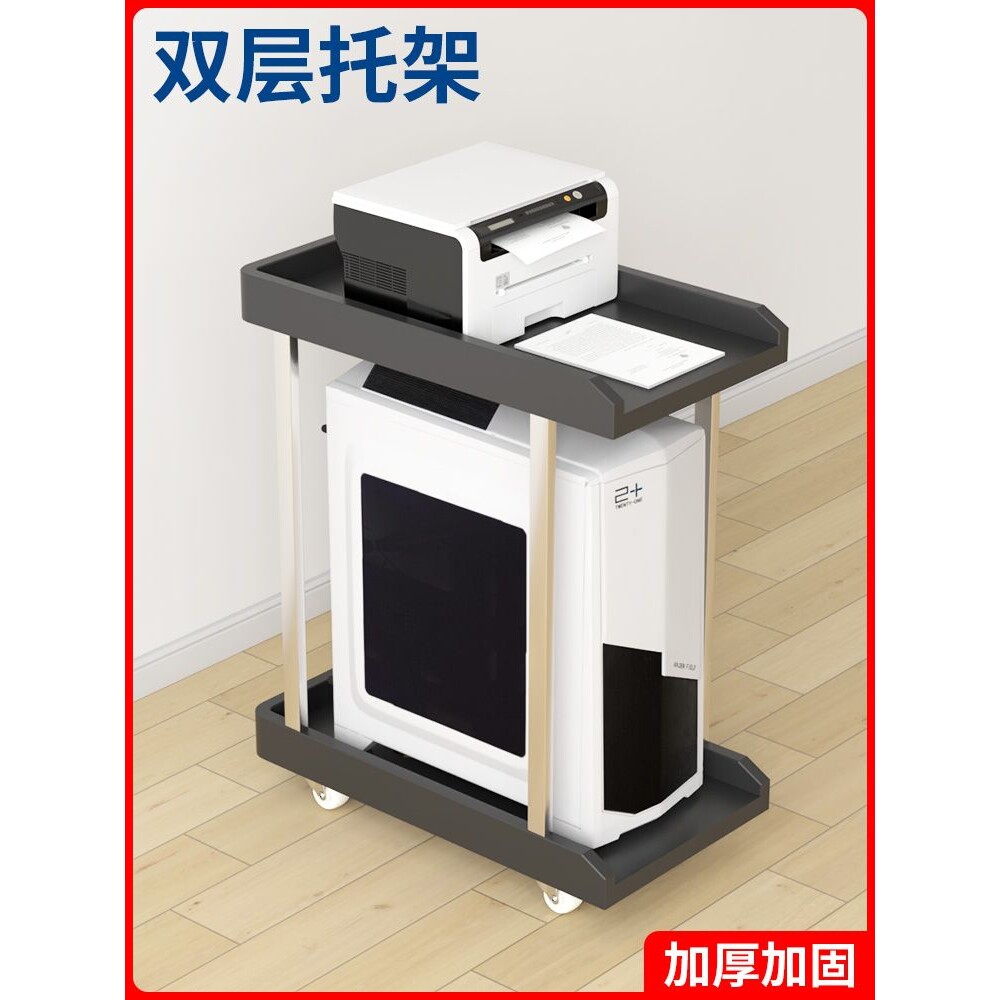 台式电脑主机托架移动带轮双层机箱置物架办公室桌下收纳架托盘盒