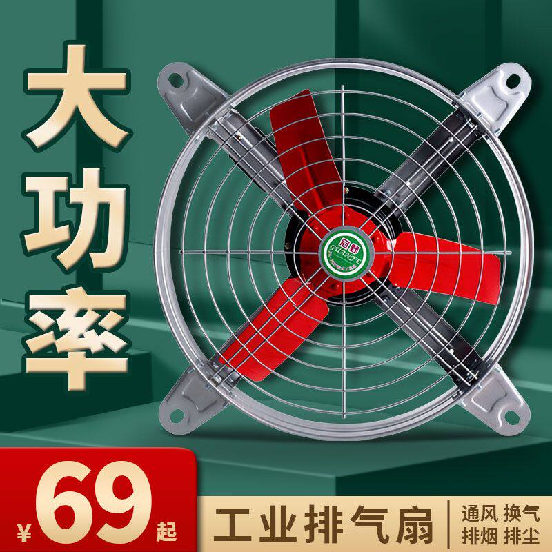 排气扇抽风机强力工业级大功率静音家用排风扇换气扇高速厨房风机