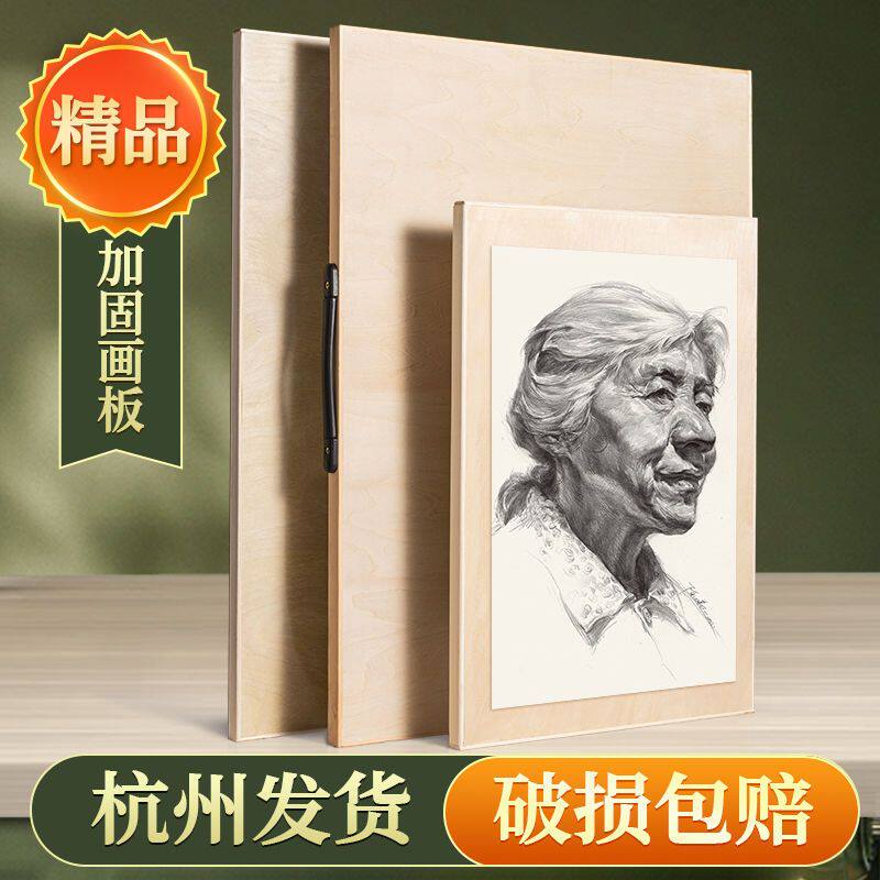 4K实木画板4k空心画架绘图板8k美术生入门素描写生工具初学者