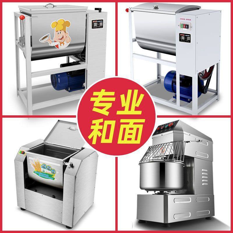 齐盛达揉面和面商用3 5 10 15 25公斤自动家用一体机面粉搅拌神器,清洗/食品/商业设备,拌馅机,淘宝优惠券,粉丝福利购,淘宝优惠卷