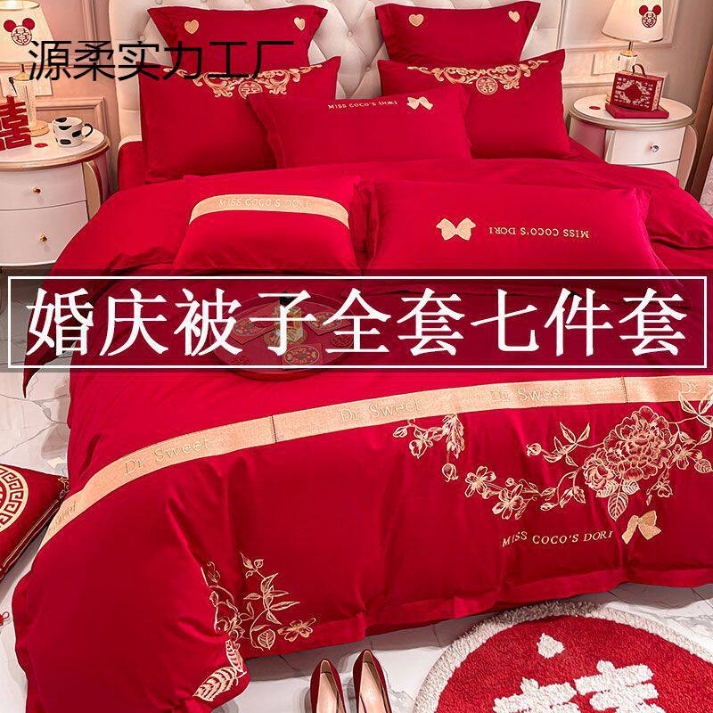 结婚被子全套一整套红色中式婚庆四件套带被褥枕芯七件套婚房喜被