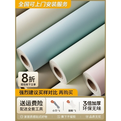 桌面贴纸肤感膜家具翻新防水防潮自粘墙纸衣柜门橱柜柜子改色贴膜