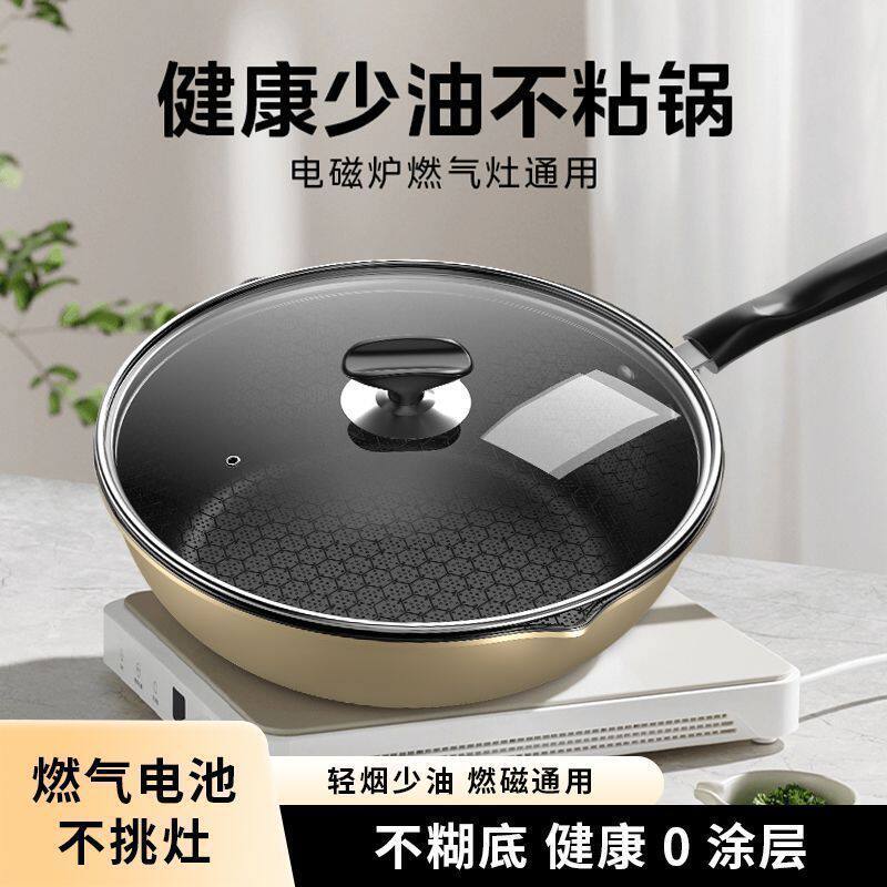 炒锅平底锅不粘锅家用炒菜锅多功能电磁炉燃气灶通用【厂家】包邮