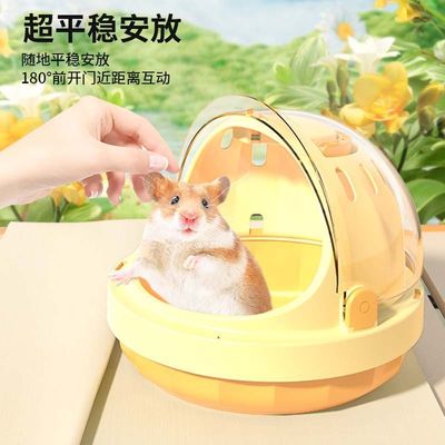 花枝鼠金丝熊外带笼蜜袋鼹仓鼠笼子ufo松鼠外出笼透明手提便携笼